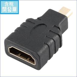 HDMI(母)轉MICRO HDMI(公)轉接頭 歷史價格詳細信息