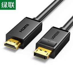 dp轉hdmi轉接頭公母口4k高清vga轉換器筆記型電腦接電視顯示器hd 歷史價格詳細信息