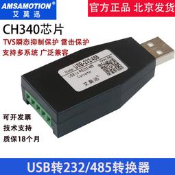 usb轉串口線工業級9針九ft232晶片筆記本臺式機電腦轉接頭usb-rs232轉comdb9串口數據轉換線1/2米 歷史價格詳細信息