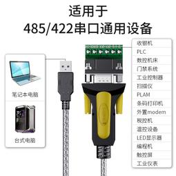usb轉串口線工業級9針九ft232晶片筆記本臺式機電腦轉接頭usb-rs232轉comdb9串口數據轉換線1/2米 歷史價格詳細信息