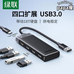 usb擴展器多接口3.0擴展塢筆記本電腦typec拓展塢轉接頭無線usp轉換器適用聯想小新pro16/14/air15集 歷史價格詳細信息