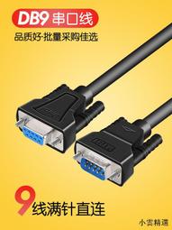 串口線九針公對公db9串口線工業級一拖二口usb轉rs232串口線 歷史價格詳細信息