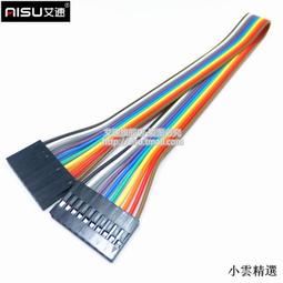杜邦線 10小條一組 40公分 40cm 插頭公公 公母 母母 10p 10根 歷史價格詳細信息