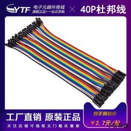 杜邦線 10小條一組 40公分 40cm 插頭公公 公母 母母 10p 10根 歷史價格詳細信息