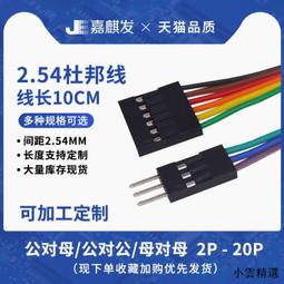 杜邦2.54單排5p主板 USB2.0插針插頭轉SATA5v供電轉接線 MZ1202 歷史價格詳細信息
