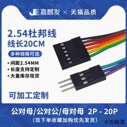 杜邦2.54單排5p主板 USB2.0插針插頭轉SATA5v供電轉接線 MZ1202 歷史價格詳細信息