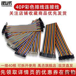 杜邦線 10小條一組 40公分 40cm 插頭公公 公母 母母 10p 10根 歷史價格詳細信息