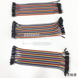 杜邦線 10小條一組 40公分 40cm 插頭公公 公母 母母 10p 10根 歷史價格詳細信息