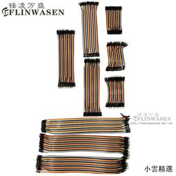 杜邦線 10小條一組 40公分 40cm 插頭公公 公母 母母 10p 10根 歷史價格詳細信息