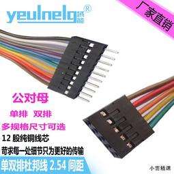 排母 單排母雙排母座彎排座 排針插座 1*40P 2*40P 2.54mm連接器 Y01322 歷史價格詳細信息