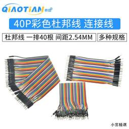 杜邦線 10小條一組 40公分 40cm 插頭公公 公母 母母 10p 10根 歷史價格詳細信息