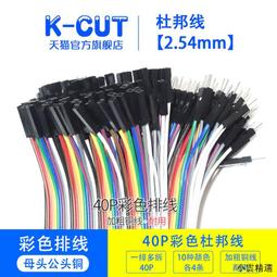 杜邦線 10小條一組 40公分 40cm 插頭公公 公母 母母 10p 10根 歷史價格詳細信息