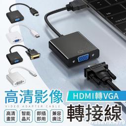TYPEC轉HDMI VGA高清轉接線帶音頻PD供電typeC to HDMI五合一 歷史價格詳細信息