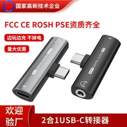 【免運】type-c轉lightning耳機轉接頭適用ipad pro平板 手機 歷史價格詳細信息