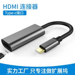 手機轉電視USB Type-C 轉 HDMI 影音傳輸器 轉接線 轉接器 S8 S9 S8+ S9+ 非MHL 小齊的家 歷史價格詳細信息