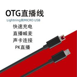 音效卡otg轉接線柏飛利森然艾肯so8音效卡連接線同步充電數字 歷史價格詳細信息