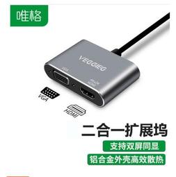 唯格usb轉hdmi轉接器 USB3.0 to HDMI數字4K高清連接線同屏擴展器 歷史價格詳細信息