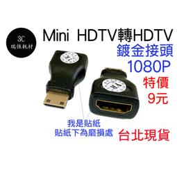 HDTV轉HDTV頭 HDTV延長頭 HDTV公轉母頭 270度HDTV頭 HDTV母轉公 270度直角頭 鍍金接頭 歷史價格詳細信息