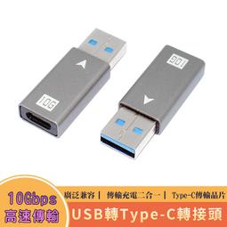 FJ SR3062 USB3.0 A母-3.1 Type-C母轉接頭 歷史價格詳細信息