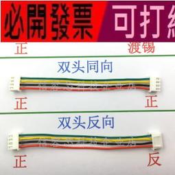 XH2.54mm 紅白排線 端子線2/3/4/5-12P 單/雙頭 電子連接線 20CM 181-04833 歷史價格詳細信息