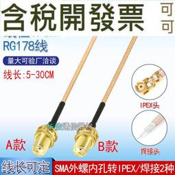 ipx轉BNC轉接線天線Q9公頭1.13線ipex線BNC-J模塊RF連接線延長線（量大從優） 歷史價格詳細信息