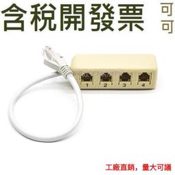 電話一轉二美式四蕊快速頭6入組 歷史價格詳細信息