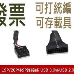 [含稅]USB3.0 90度上彎頭 彎頭USB3.0公對母轉接頭 USB3.0 A公對A母彎頭 歷史價格詳細信息
