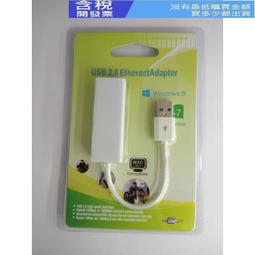 【含稅】USB+RJ45座 RJ45帶燈 網路插座 雙層USB網路座帶燈 201-01462 歷史價格詳細信息