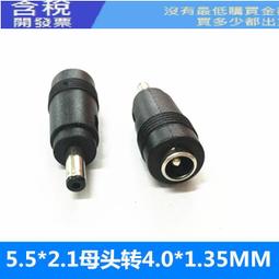 DC 5.5/2.1mm電源插座(母)轉USB-C插頭(公)轉接器 歷史價格詳細信息