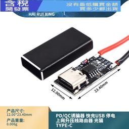 （含稅）USB Type-C PD檢測儀 快充協議QC3.0/4.0電壓 電流容量測量儀表 實時曲線24V 8A 歷史價格詳細信息