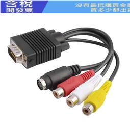 含稅VGA線轉 RJ45  單DIY自製2米 3米 5米 10米 15米 20米 25米 歷史價格詳細信息