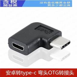 TYPE-C USB轉插針 DIP母座B型轉接板 已焊接母頭 TYPEC 送排針 歷史價格詳細信息