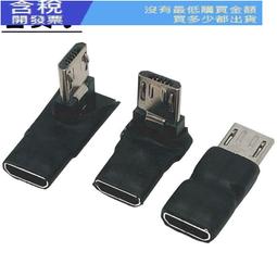 microUSB延長線安卓手機數據傳輸轉接線v8公對母延長充電線 歷史價格詳細信息