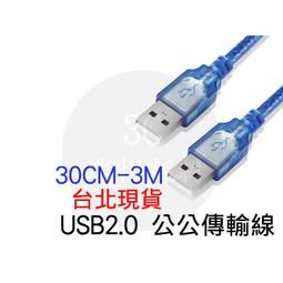 USB2.0 A/M轉USB2.0 AF帶方案設計數據線  USB公對母充電數據線 歷史價格詳細信息