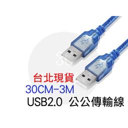 USB2.0 A/M轉USB2.0 AF帶方案設計數據線  USB公對母充電數據線 歷史價格詳細信息