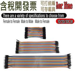 公對公 20cm【8階堂】CT-30B 跳線 VZ 雙公頭 公頭 2.54 彩色 杜邦線 實驗 端子 40P 公對公 歷史價格詳細信息