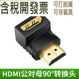 HDMI 公對母 30cm 30公分 短線 延長線 轉接頭 1.4版 母對公 anycast 歷史價格詳細信息
