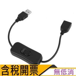 USB公對母 145公分 傳輸線 USB線 加長線 USB延長線 數據線 現貨 當天出貨 諾比克 歷史價格詳細信息