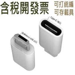 USB 3.1(公) 轉 Type-C(母) 快速傳輸轉接頭(黑)-2入組 歷史價格詳細信息