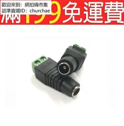 DC電源插座母座接口5.5*2.1/2.5/3.5MM099/003A/050/044/023/00~台北悠閣 歷史價格詳細信息