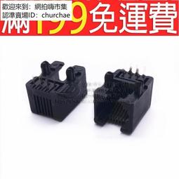 RJ11電話插座 RJ12插座 水晶頭母座 6P6C PCB插座 6芯 彎腳90度 211-00986 歷史價格詳細信息
