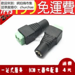 DC電源插座母座接口5.5*2.1/2.5/3.5MM099/003A/050/044/023/00~台北悠閣 歷史價格詳細信息