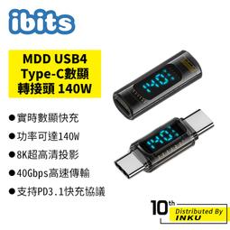 ibits MDD Type-C USB4.0 直頭 彎頭 PD100W充電 8K投影線 0.5/1/1.5/2/3m 歷史價格詳細信息