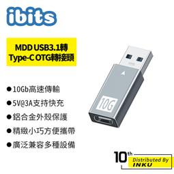 ibits MDD Type-C快充耳機轉接線 100W二合一 3.5mm耳機音訊轉換器 歷史價格詳細信息