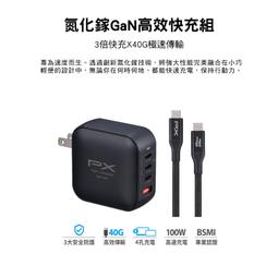 PX 大通 UCP-100CB 氮化鎵GaN高效100W快充組(1A3C) USB充電器 價格比較,價格查詢,歷史價格詳細信息