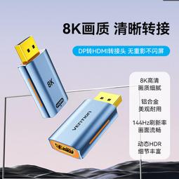 威迅DP轉HDMI轉接頭高清4K公對母接口筆電連接電視顯示器投 歷史價格詳細信息