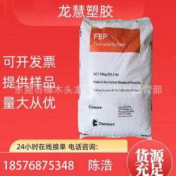 FEP透明鐵氟龍膠帶 PFA耐高溫260度鐵氟龍 防粘絕緣耐UV耐酸鹼腐蝕透光 4s店解決車門異響 耐腐蝕液晶保護膜 歷史價格詳細信息