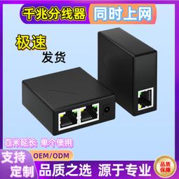 千兆款一分二_標準 PoE 中繼延長器 10/100/1000Mbps 寬頻無損延長 歷史價格詳細信息