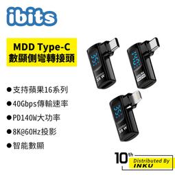 ibits MDD Type-C USB4.0 直頭 彎頭 PD100W充電 8K投影線 0.5/1/1.5/2/3m 歷史價格詳細信息