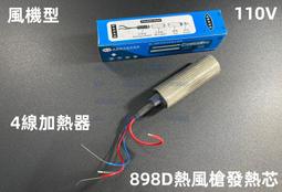 含稅 110V專用 907 直插式烙鐵 焊槍 恆溫可調電烙鐵 ☆3C當舖科技館★#LT101 歷史價格詳細信息